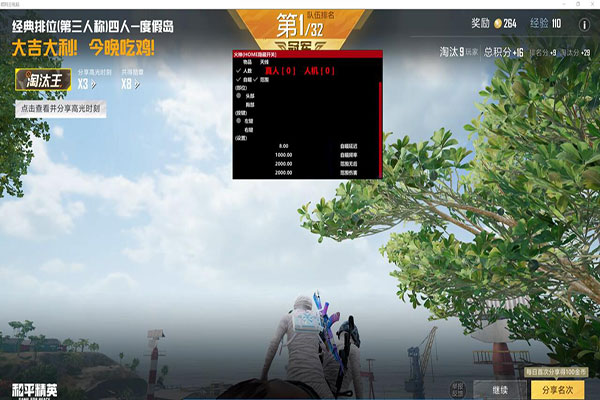 CF辅助大全手游透视自瞄效果